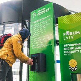 FORUM LVIV FIRST CERTIFIED IN SAFETY SHOPPING CENTRE IN UKRAINE