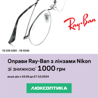 Discounts in Luxoptica!