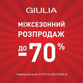 Sale in GIULIA!