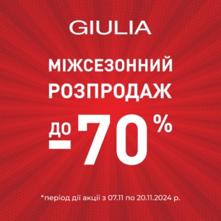 Sale in GIULIA!