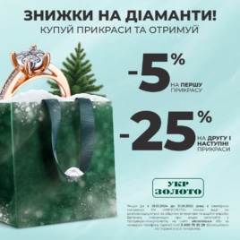 Discounts in Ukrzoloto!