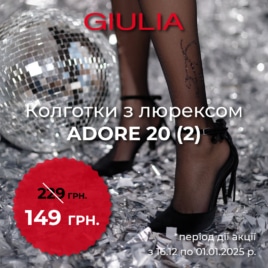 Discounts in GIULIA!