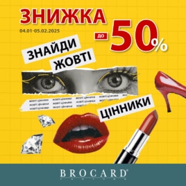 Discounts in BROCARD!