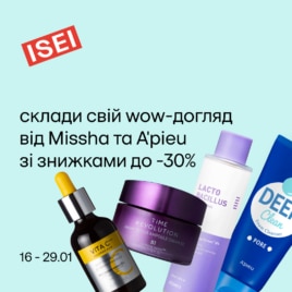 Discounts in ISEI!